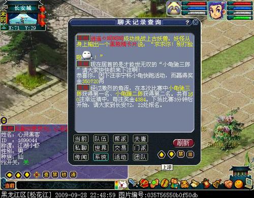 《梦幻西游》小龟赛跑必胜攻略