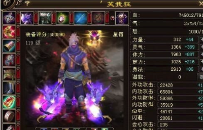 《新天龙八部》一线神装重楼解析