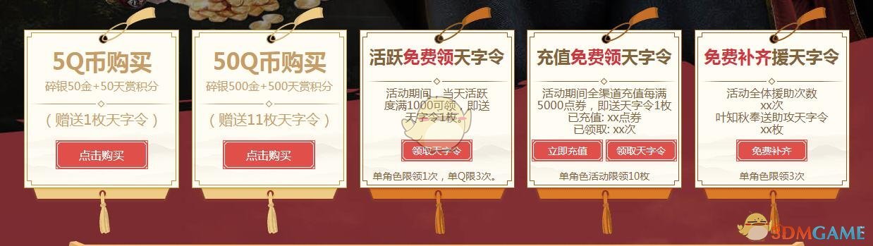 《天涯明月刀》3月青龙秘宝活动玩法攻略