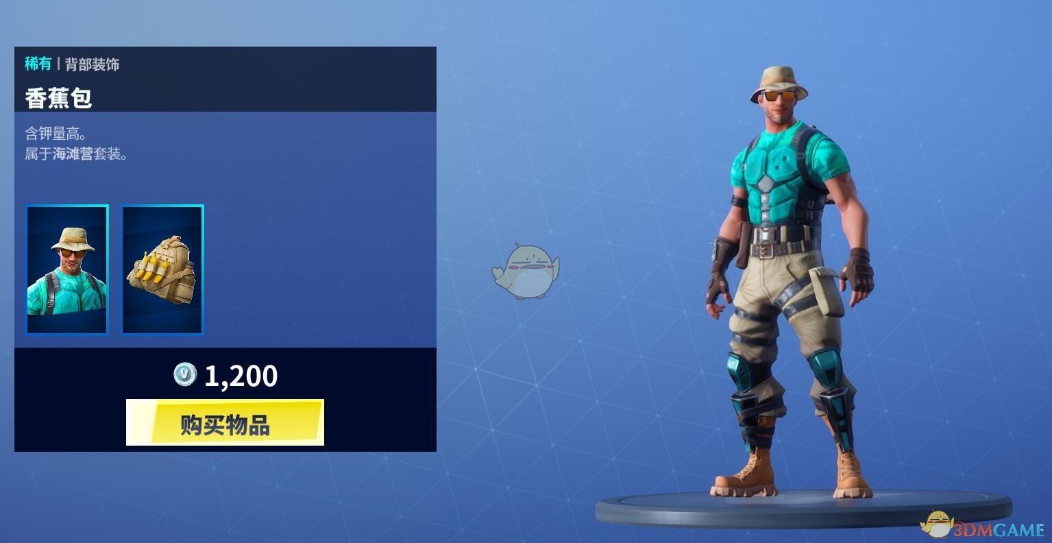 《堡垒之夜》3月13日商城更新 紫虹勇者套装