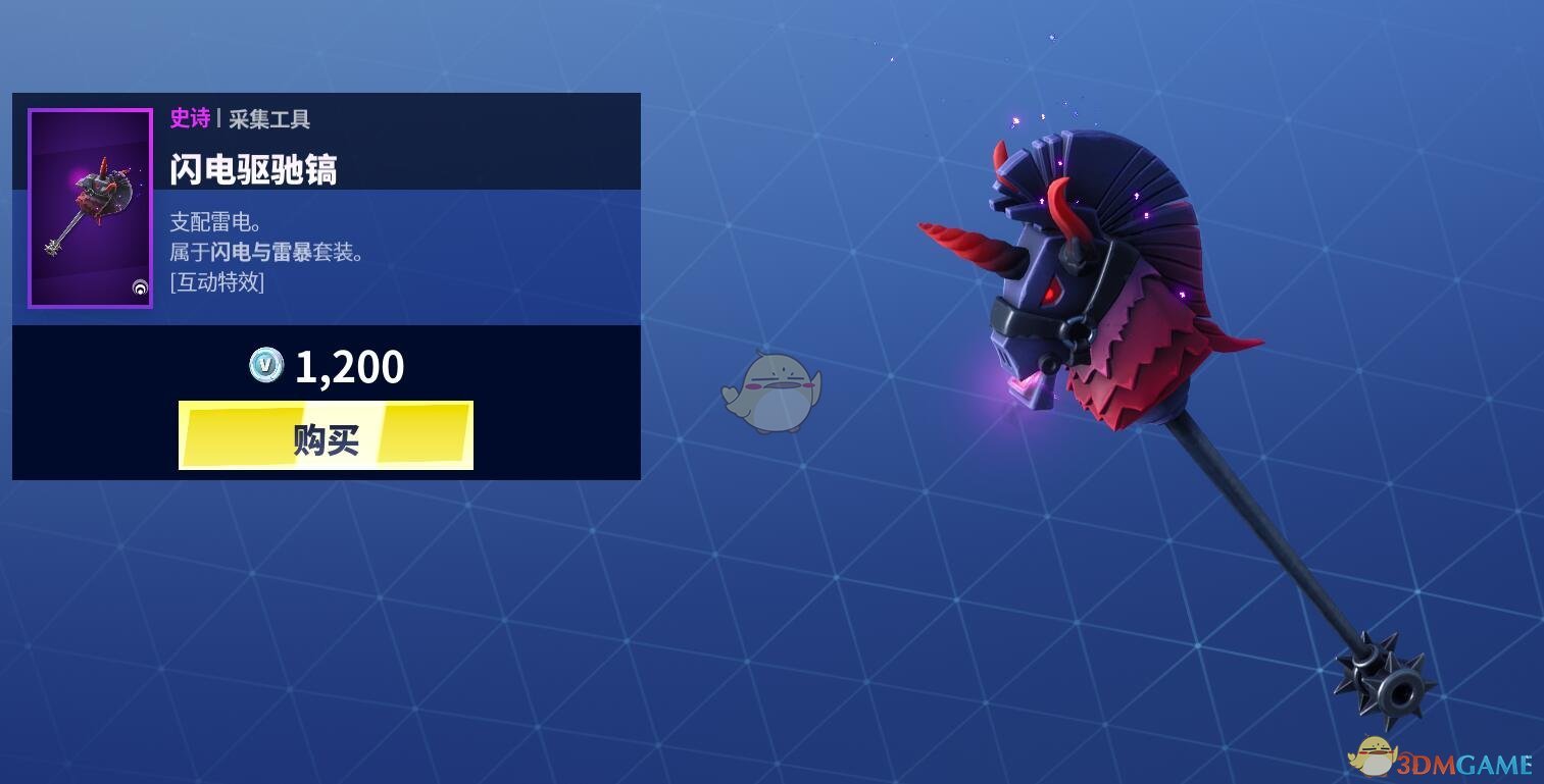 《堡垒之夜》3月13日商城更新 紫虹勇者套装