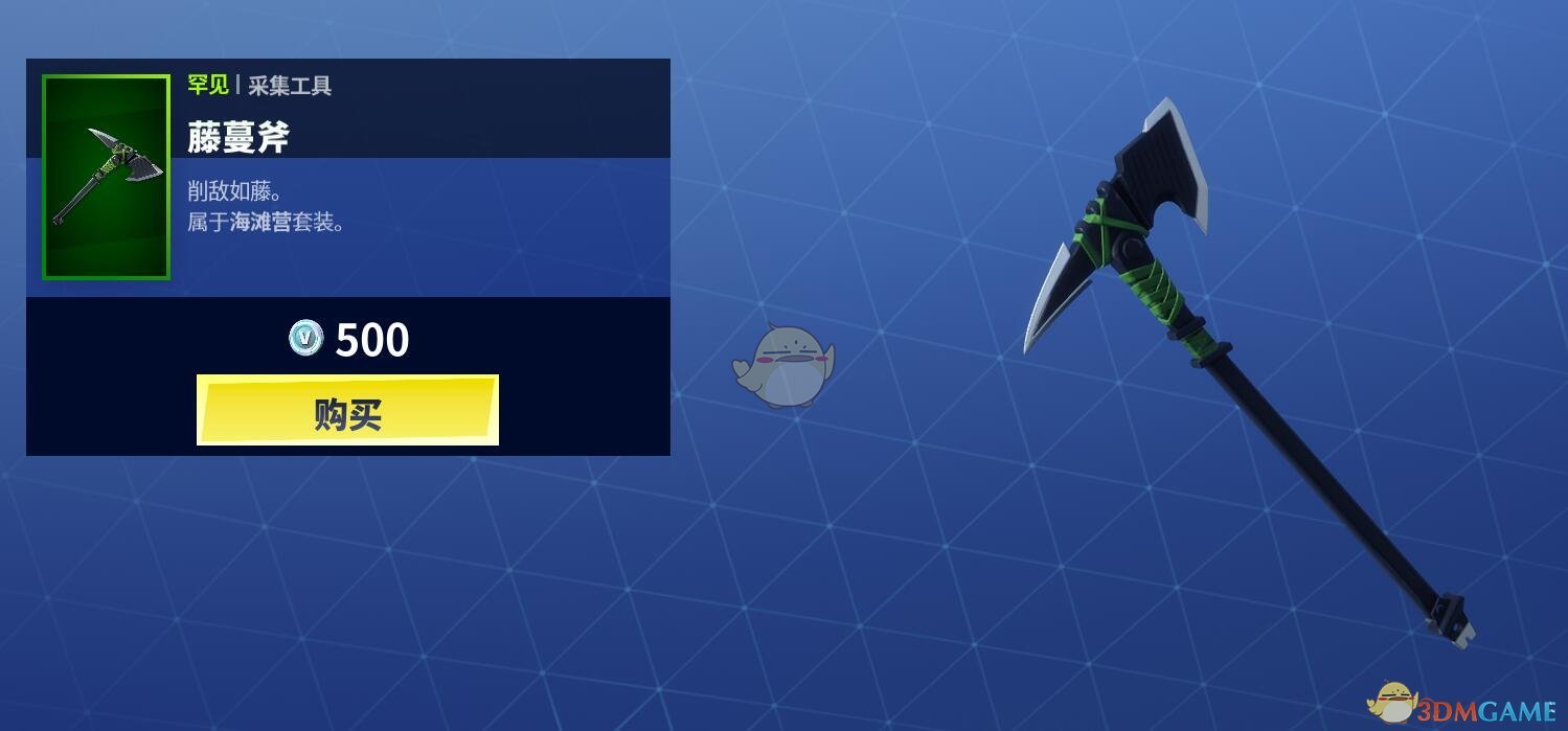 《堡垒之夜》3月13日商城更新 紫虹勇者套装