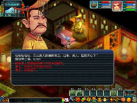 《梦幻西游》新天火之殇上部攻略