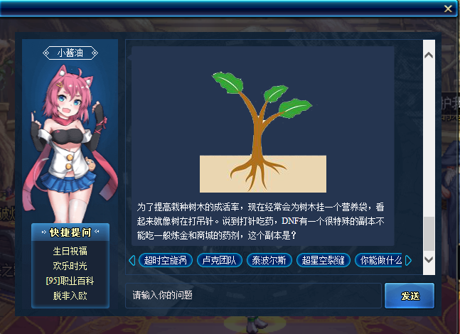 《DNF》3.11—3.17每周小酱油礼包答案