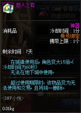 《DNF》3.11—3.17每周小酱油礼包答案