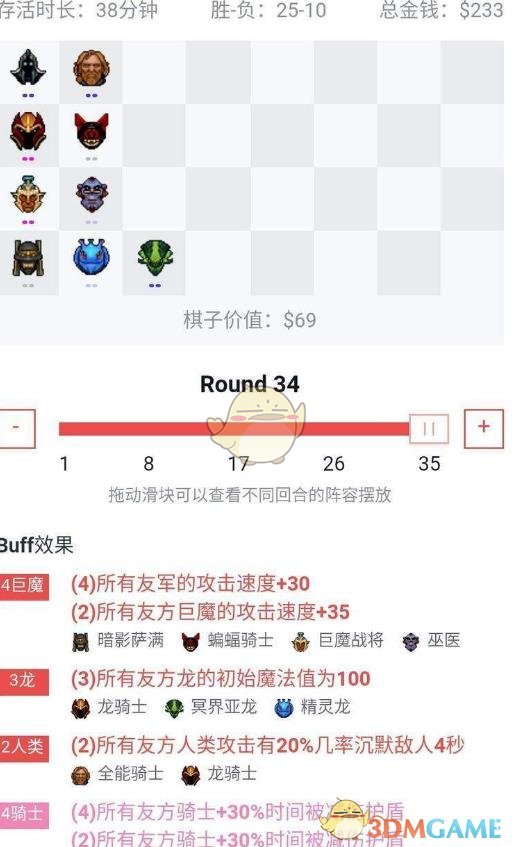 《DOTA2》自走棋三龙四巨魔四骑士攻略