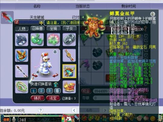 《梦幻西游》盘点一下那些价值百万的装备