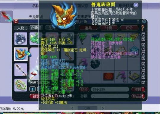 《梦幻西游》盘点一下那些价值百万的装备