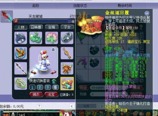 《梦幻西游》盘点一下那些价值百万的装备