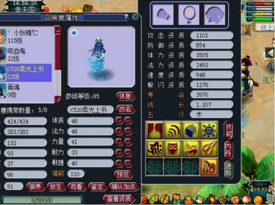 《梦幻西游》8技能须弥泪妖上书 结局大快人心