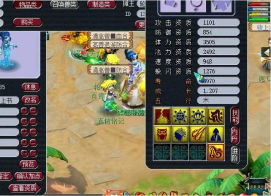 《梦幻西游》8技能须弥泪妖上书 结局大快人心