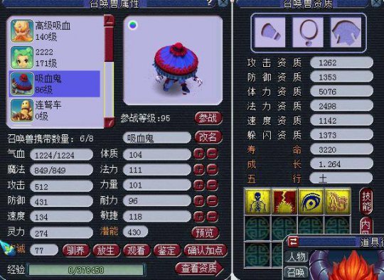 《梦幻西游》喜闻乐见 全红吸血鬼秒变大海龟