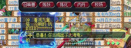 《梦幻西游》喜闻乐见 全红吸血鬼秒变大海龟