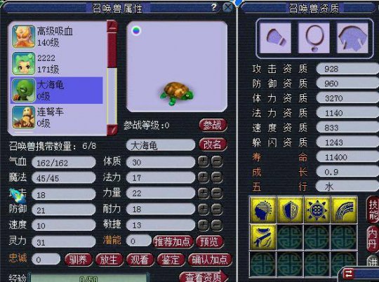 《梦幻西游》喜闻乐见 全红吸血鬼秒变大海龟