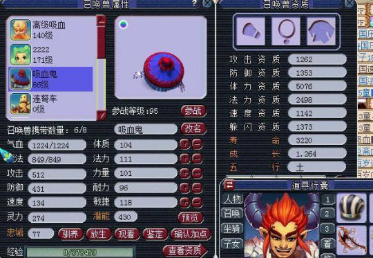 《梦幻西游》喜闻乐见 全红吸血鬼秒变大海龟