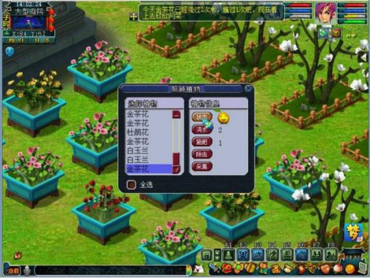 《梦幻西游》通过种植庭院赚钱攻略