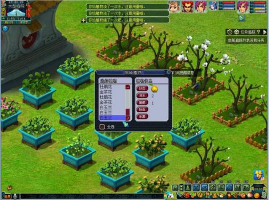 《梦幻西游》通过种植庭院赚钱攻略