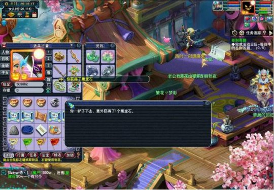 《梦幻西游》玲珑宝图挖宝 灵饰晶石稳赚不赔