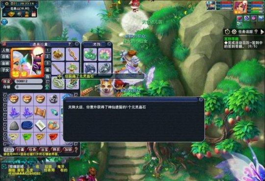 《梦幻西游》玲珑宝图挖宝 灵饰晶石稳赚不赔