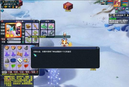 《梦幻西游》玲珑宝图挖宝 灵饰晶石稳赚不赔