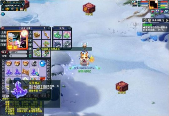 《梦幻西游》玲珑宝图挖宝 灵饰晶石稳赚不赔