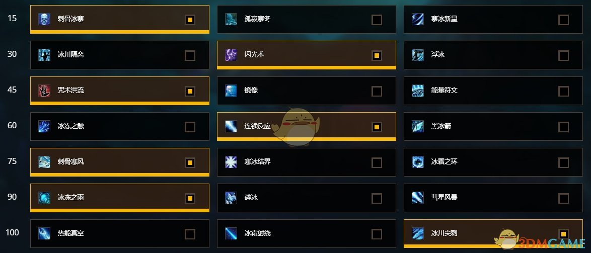 《魔兽世界》8.15冰法PVE天赋推荐