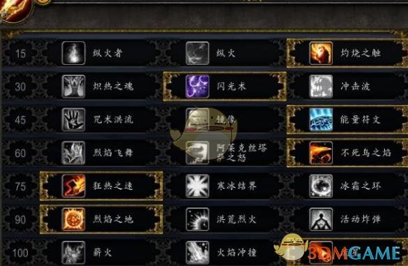 《魔兽世界》8.15火法PVE天赋加点推荐