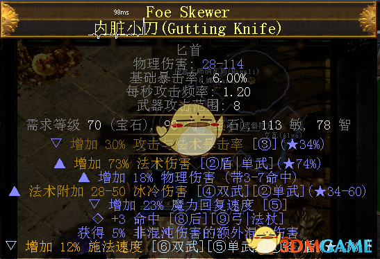 《流放之路》S7判官贫血电磁炮开荒BD推荐