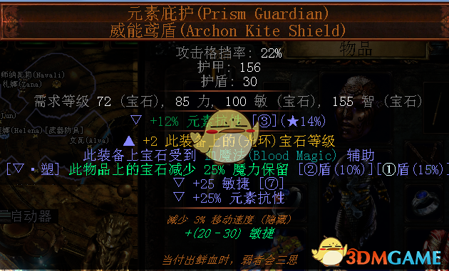 《流放之路》S7判官贫血电磁炮开荒BD推荐