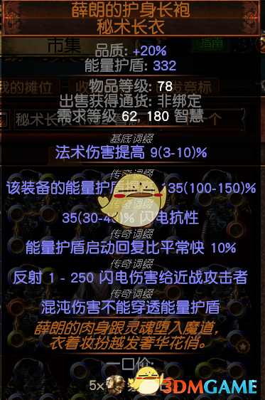 《流放之路》S7赛季新手BD选择