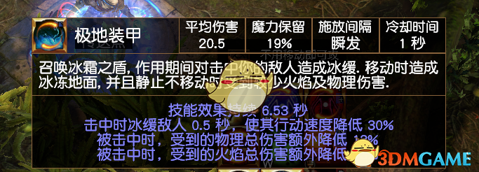 《流放之路》S7赛季新手BD选择