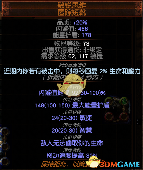 《流放之路》S7赛季新手BD选择