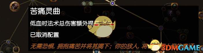 《流放之路》S7赛季新手BD选择