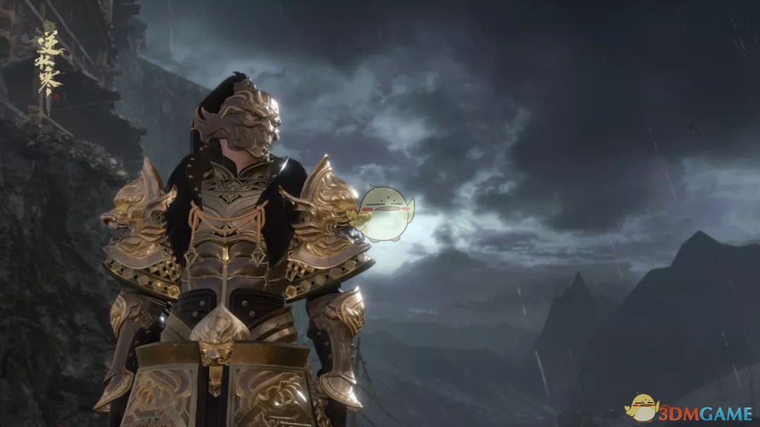 《逆水寒》全新男性铠甲外观御龙山河赏析