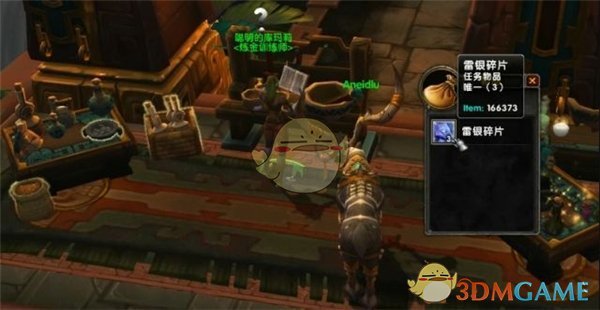 《魔兽世界》炼金希拉斯转化之球获取攻略