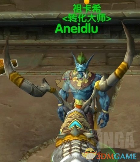 《魔兽世界》炼金希拉斯转化之球获取攻略