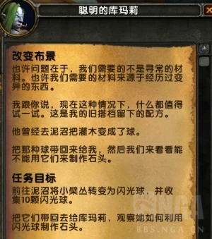 《魔兽世界》炼金希拉斯转化之球获取攻略