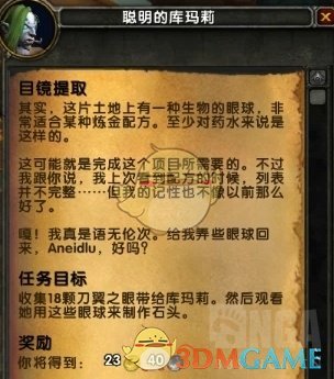 《魔兽世界》炼金希拉斯转化之球获取攻略