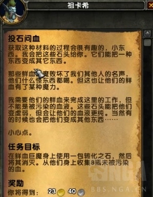 《魔兽世界》炼金希拉斯转化之球获取攻略