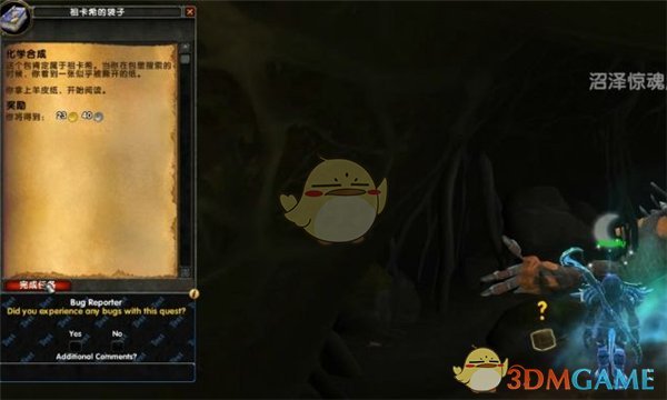 《魔兽世界》炼金希拉斯转化之球获取攻略