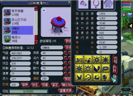 《梦幻西游》9技鬼将与13技吸血鬼炼妖