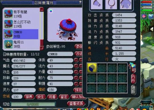 《梦幻西游》9技鬼将与13技吸血鬼炼妖