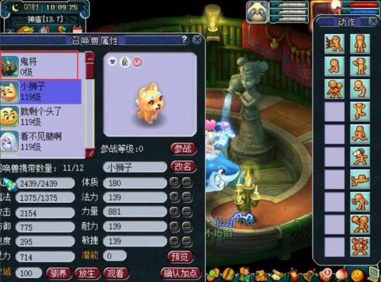 《梦幻西游》9技鬼将与13技吸血鬼炼妖