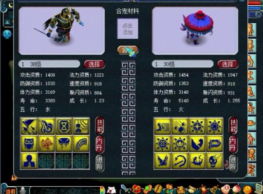 《梦幻西游》9技鬼将与13技吸血鬼炼妖