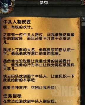 《魔兽世界》​制皮雷皮之槌获取攻略