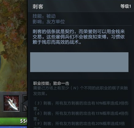 《DOTA2》自走棋九刺客流玩法解析