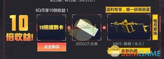 《CF》冲锋枪家族逆袭之路