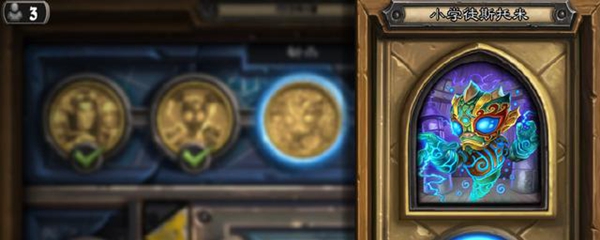 炉石小学徒斯托米怎么过