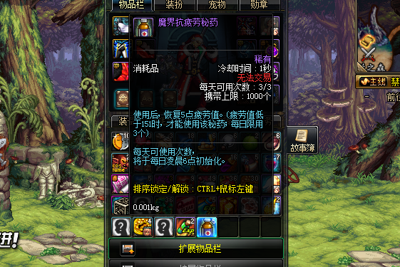 疲劳药水在商城哪里买