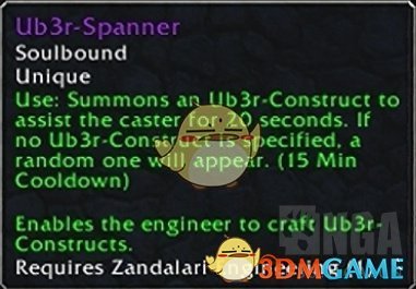 《魔兽世界》Ub3r扳手材料获取攻略